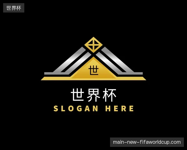 解读世界杯官方网站